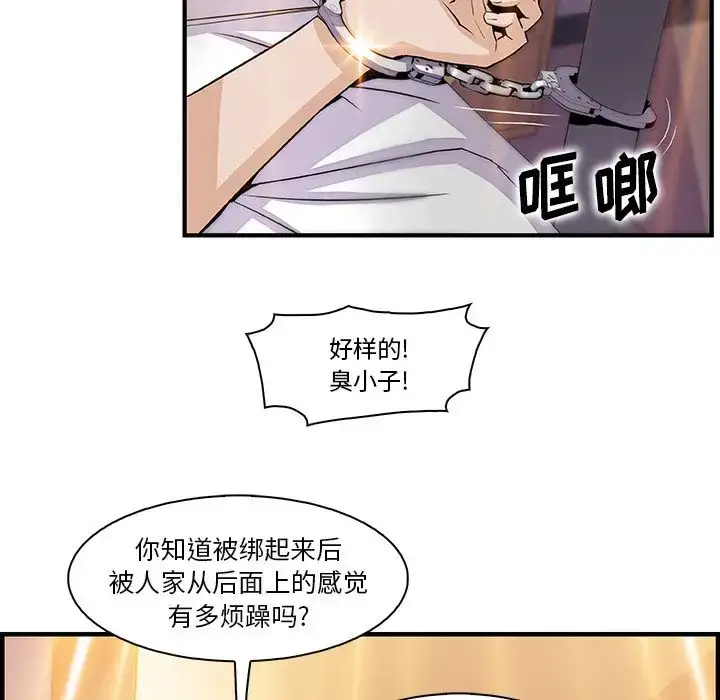 漫画《你和我的小秘密》第51章第61张图