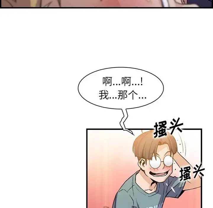 漫画《你和我的小秘密》第51章第63张图