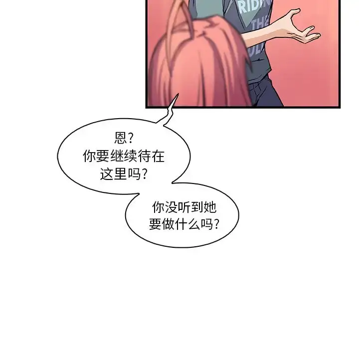 漫画《你和我的小秘密》第51章第64张图