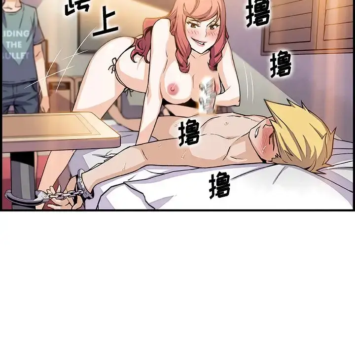 漫画《你和我的小秘密》第51章第66张图
