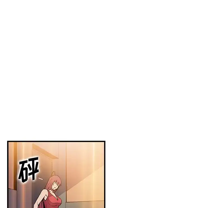 漫画《你和我的小秘密》第51章第69张图