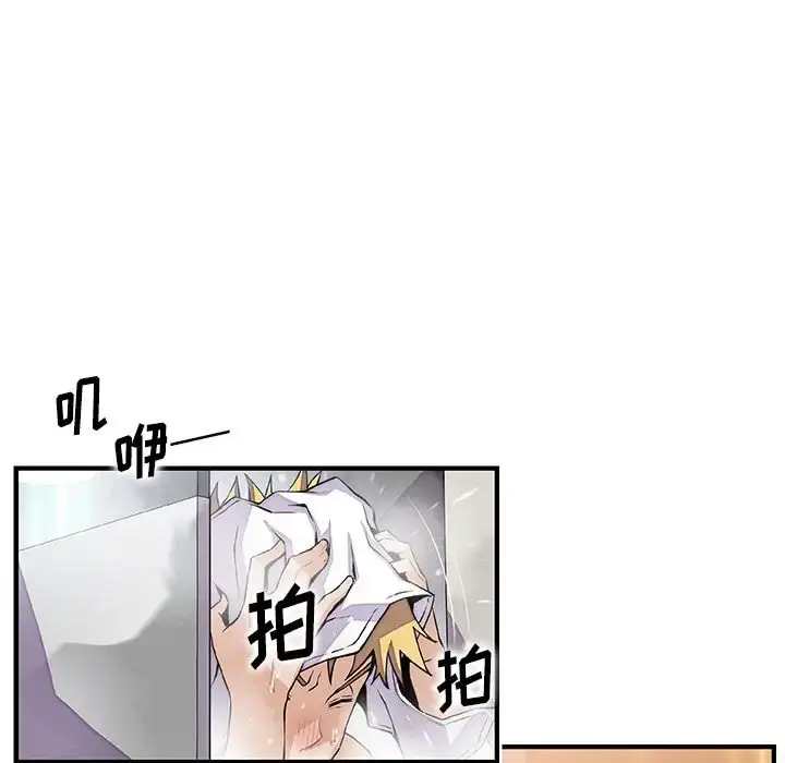 漫画《你和我的小秘密》第51章第7张图