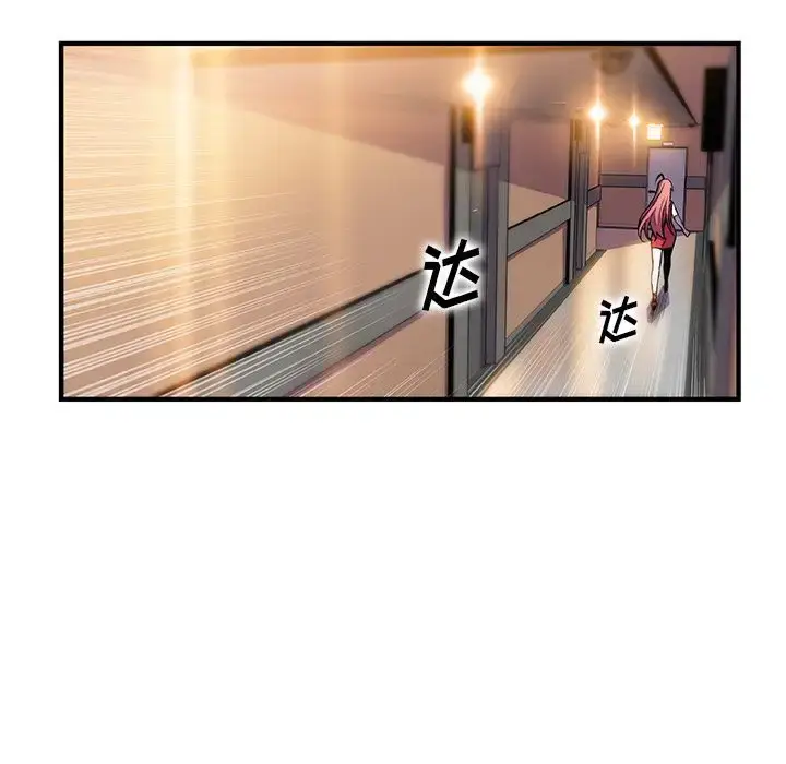 漫画《你和我的小秘密》第51章第71张图