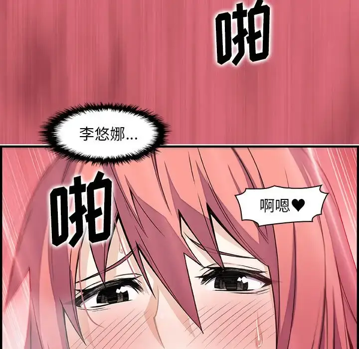 漫画《你和我的小秘密》第51章第77张图