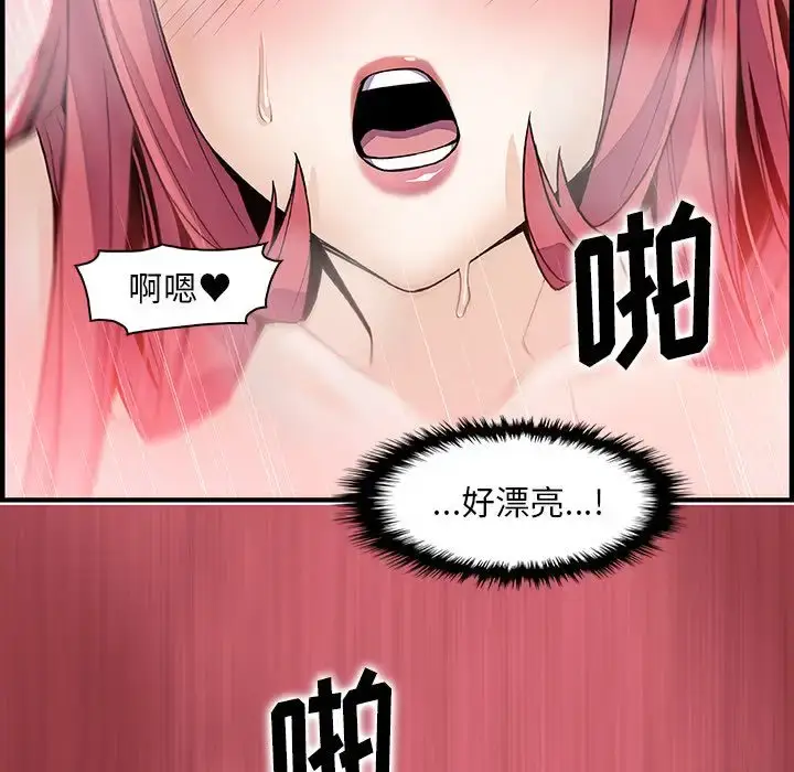 漫画《你和我的小秘密》第51章第78张图