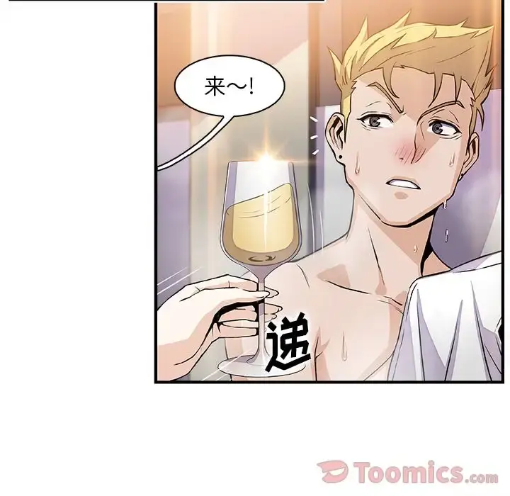 漫画《你和我的小秘密》第51章第8张图