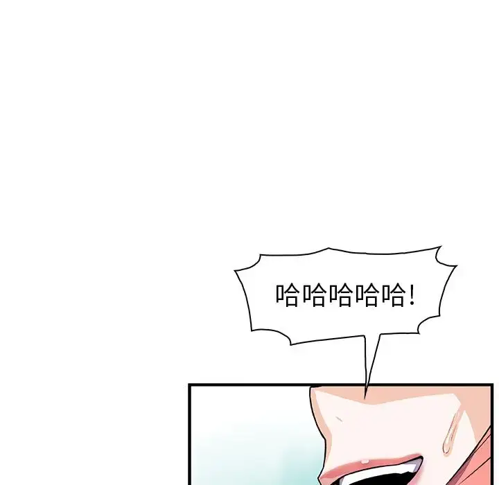 漫画《你和我的小秘密》第51章第81张图