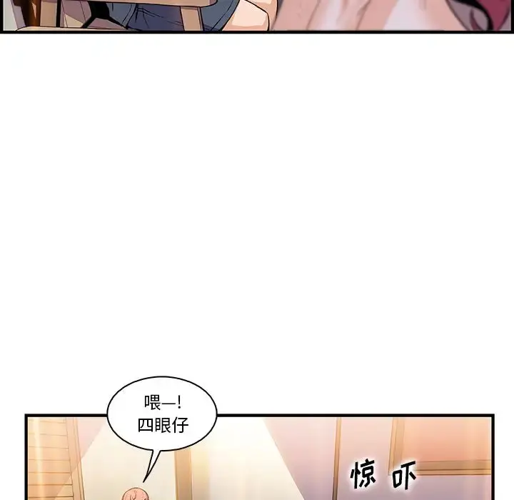 漫画《你和我的小秘密》第51章第89张图