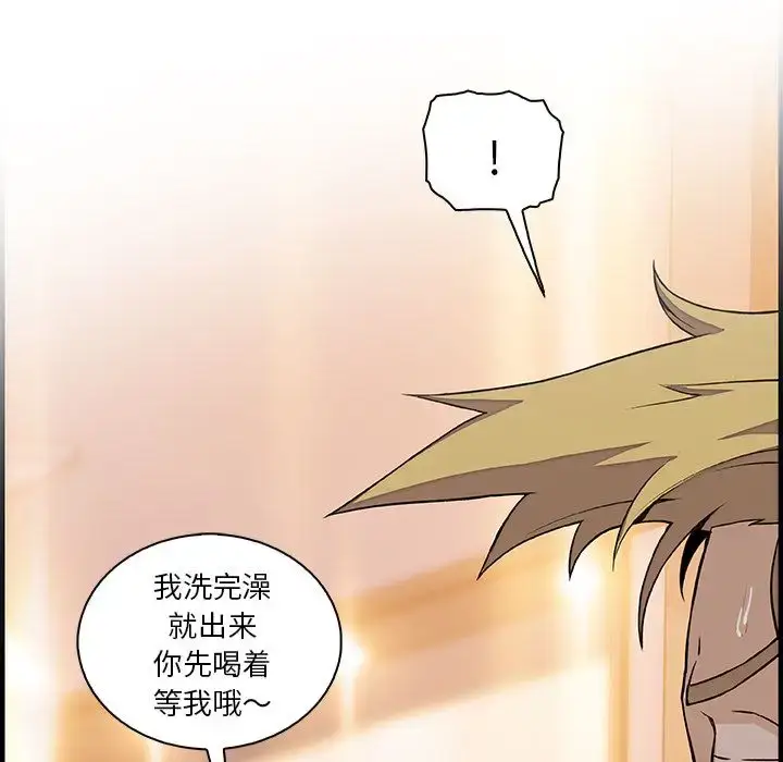 漫画《你和我的小秘密》第51章第9张图