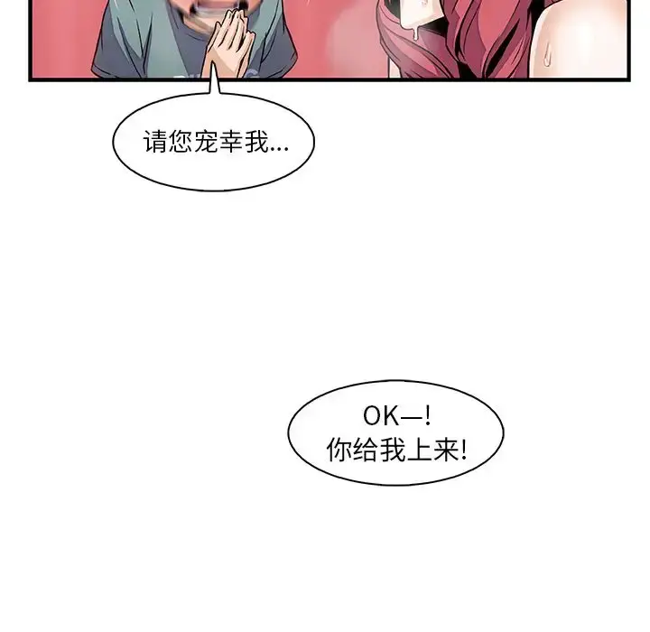 漫画《你和我的小秘密》第51章第92张图