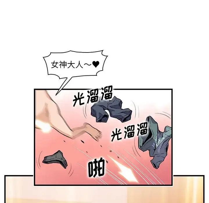 漫画《你和我的小秘密》第51章第93张图