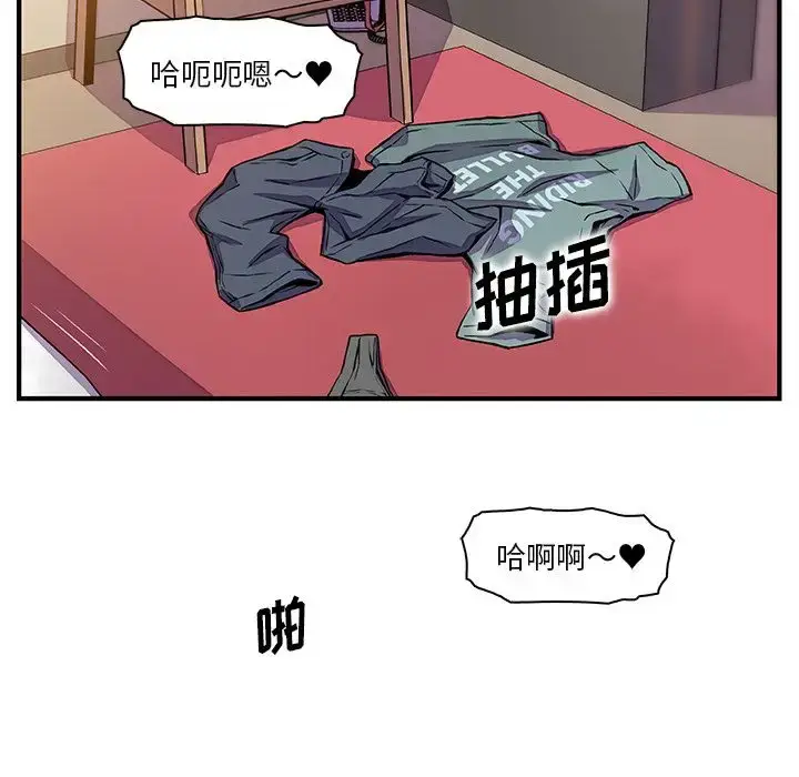 漫画《你和我的小秘密》第51章第95张图