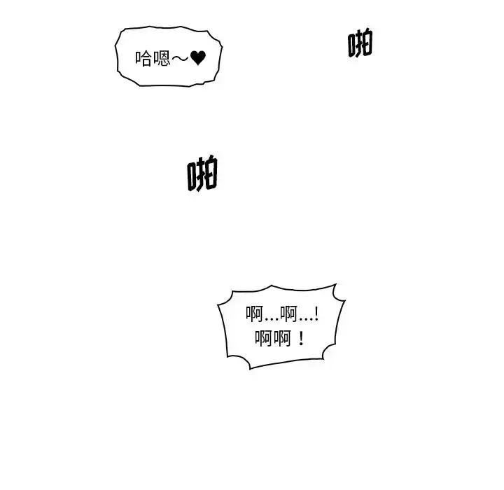 漫画《你和我的小秘密》第51章第96张图
