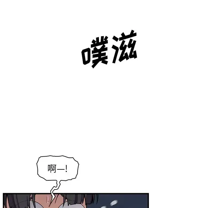 漫画《你和我的小秘密》第51章第97张图