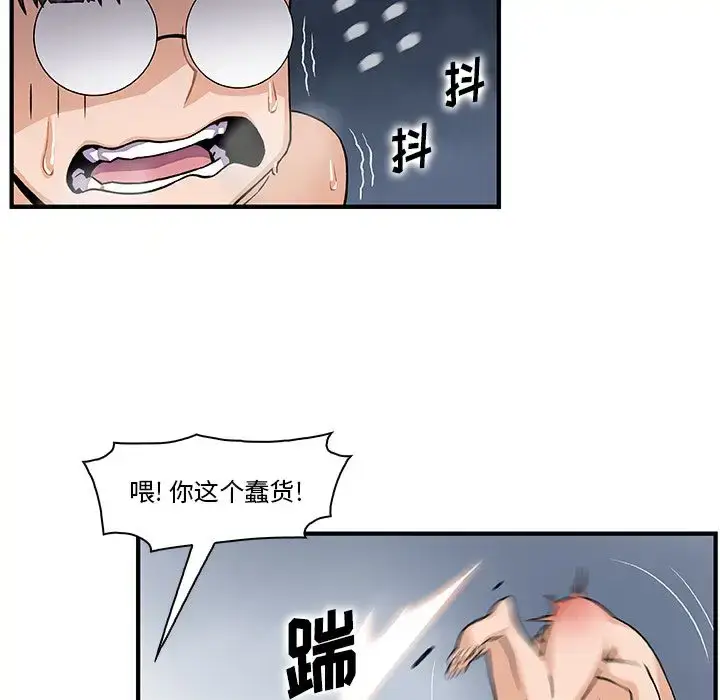 漫画《你和我的小秘密》第51章第98张图