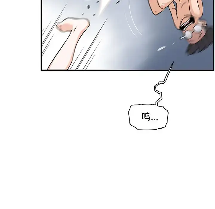 漫画《你和我的小秘密》第51章第99张图