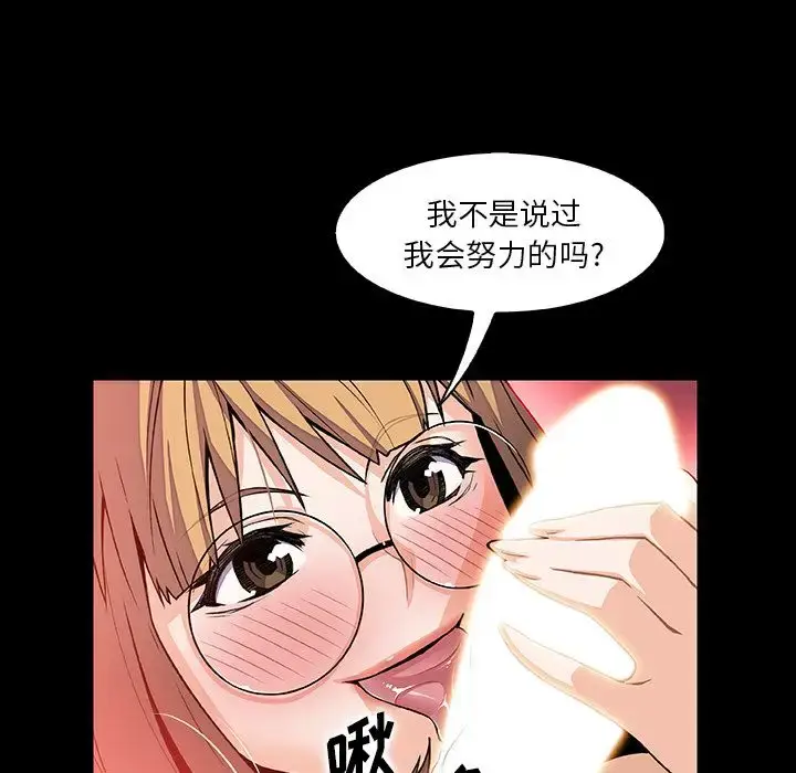 漫画《你和我的小秘密》第50章第10张图