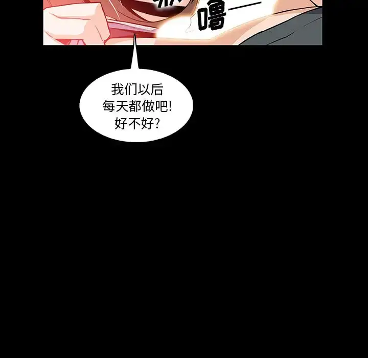 漫画《你和我的小秘密》第50章第11张图