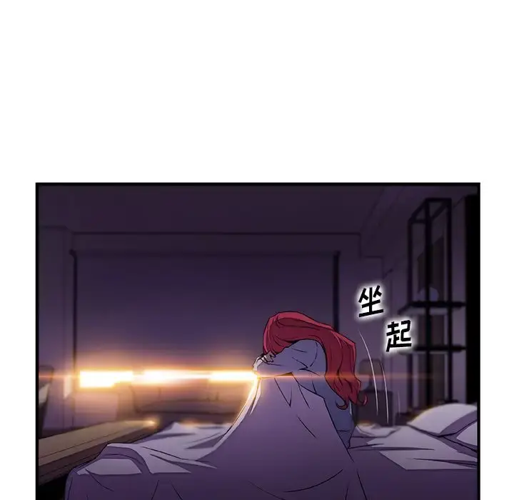 漫画《你和我的小秘密》第50章第19张图