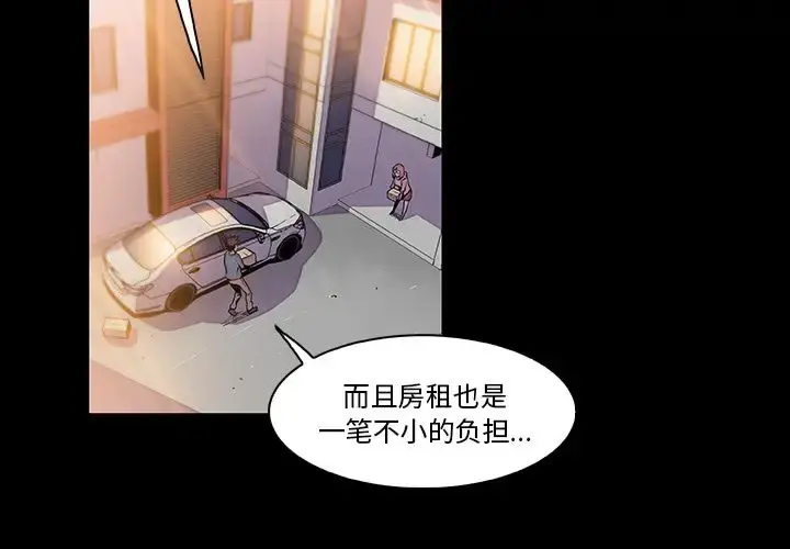 漫画《你和我的小秘密》第50章第2张图