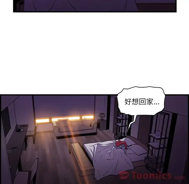 漫画《你和我的小秘密》第50章第20张图