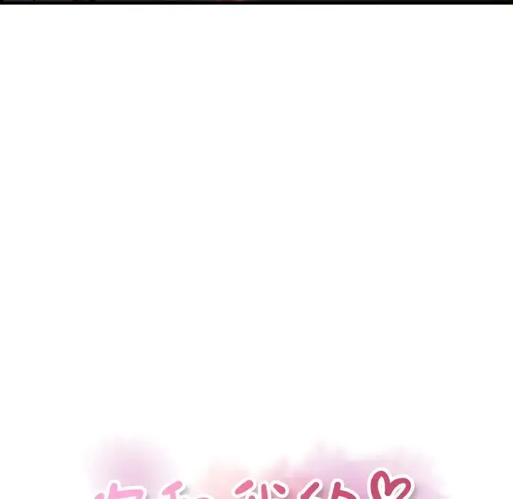 漫画《你和我的小秘密》第50章第21张图