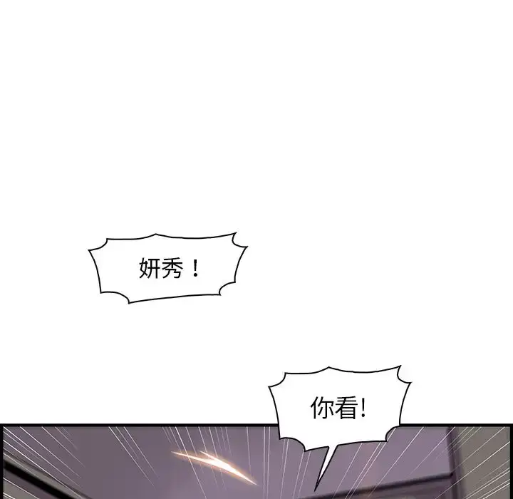 漫画《你和我的小秘密》第50章第25张图