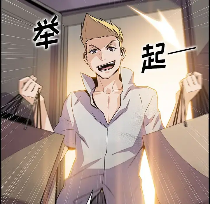漫画《你和我的小秘密》第50章第26张图