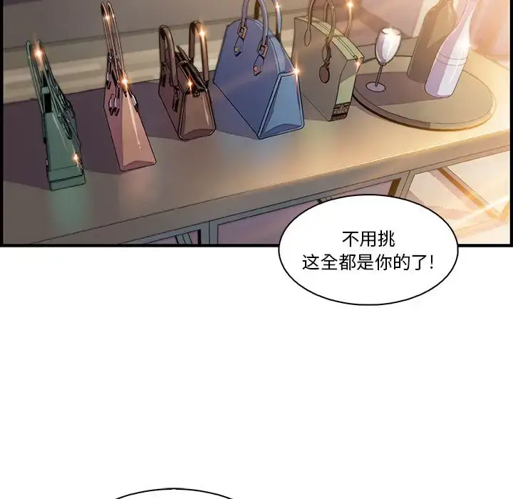 漫画《你和我的小秘密》第50章第28张图