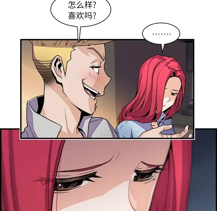 漫画《你和我的小秘密》第50章第31张图