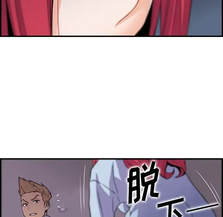 漫画《你和我的小秘密》第50章第32张图