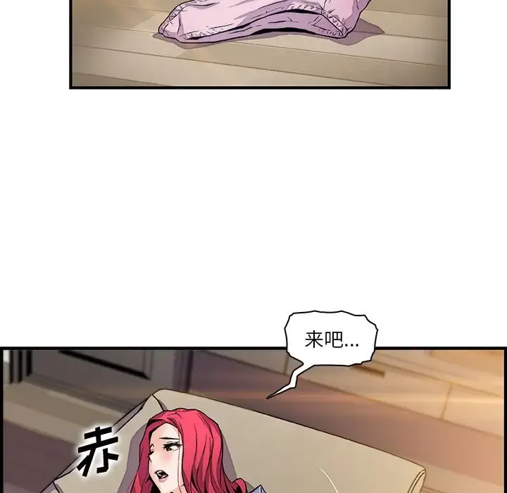 漫画《你和我的小秘密》第50章第34张图
