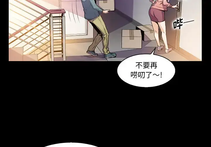 漫画《你和我的小秘密》第50章第4张图