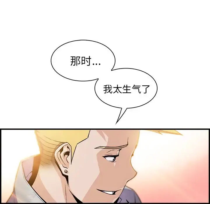 漫画《你和我的小秘密》第50章第40张图