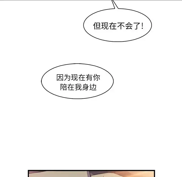 漫画《你和我的小秘密》第50章第41张图