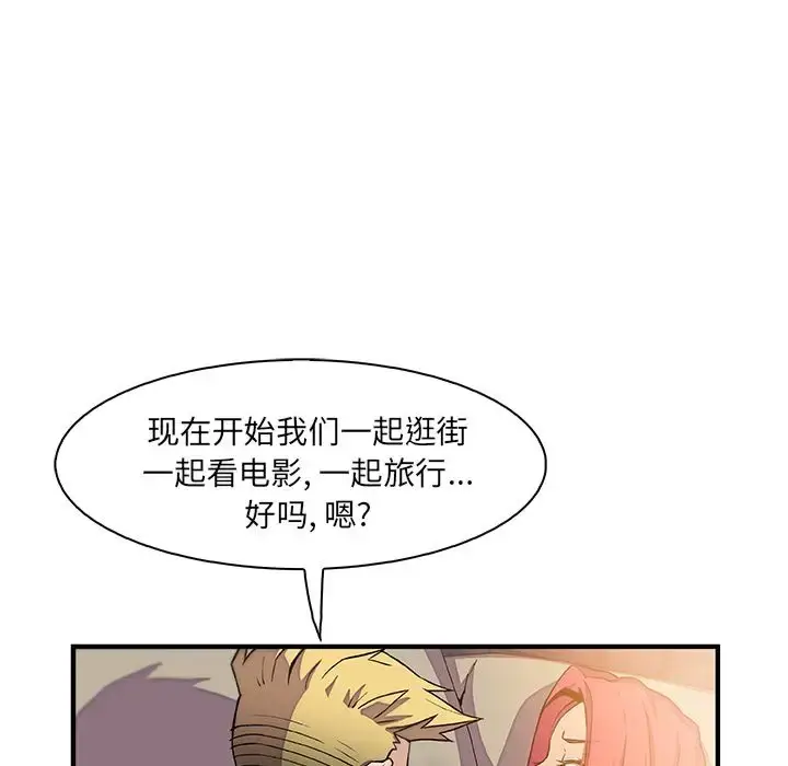 漫画《你和我的小秘密》第50章第43张图