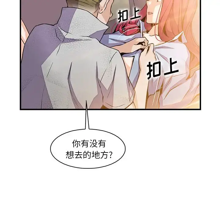 漫画《你和我的小秘密》第50章第44张图