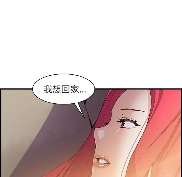漫画《你和我的小秘密》第50章第45张图