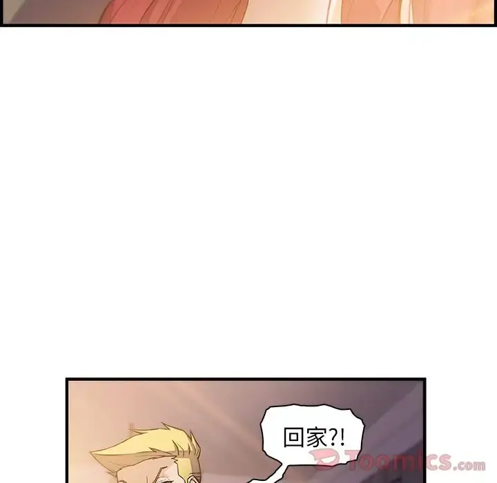 漫画《你和我的小秘密》第50章第46张图