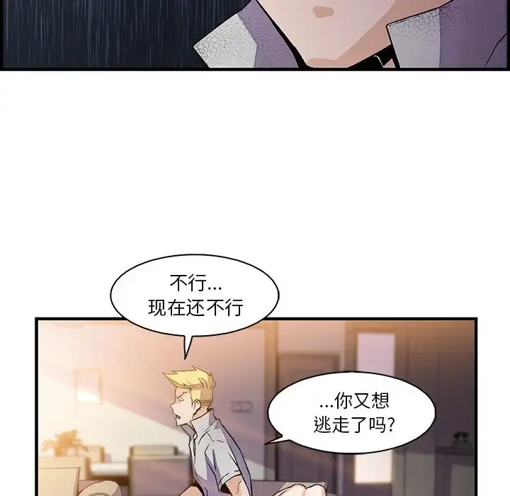 漫画《你和我的小秘密》第50章第48张图