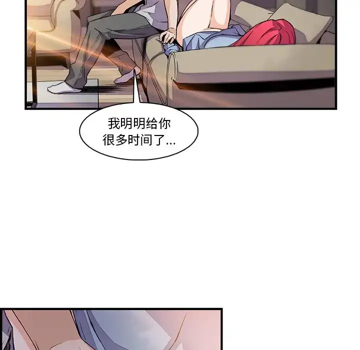 漫画《你和我的小秘密》第50章第49张图
