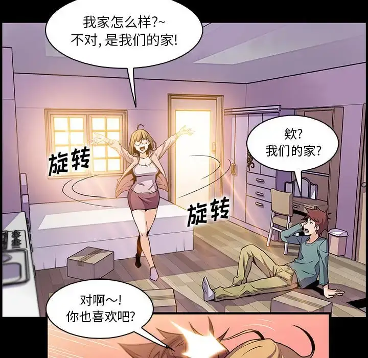 漫画《你和我的小秘密》第50章第5张图