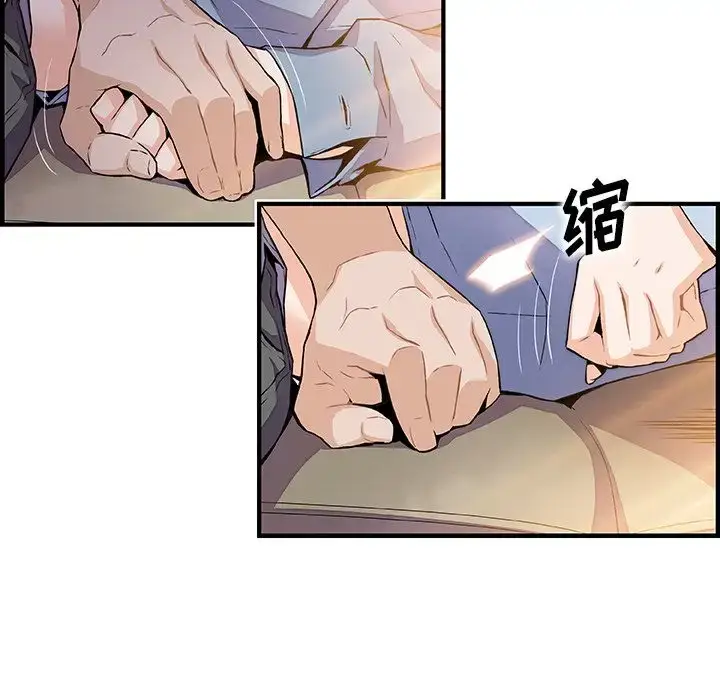 漫画《你和我的小秘密》第50章第50张图