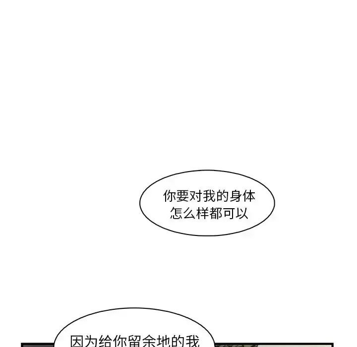 漫画《你和我的小秘密》第50章第53张图