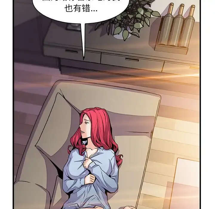 漫画《你和我的小秘密》第50章第54张图