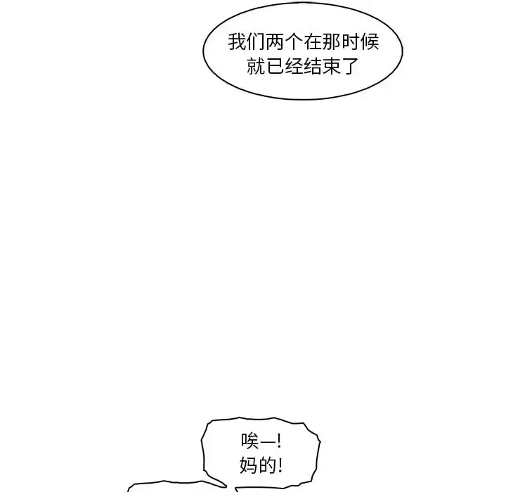 漫画《你和我的小秘密》第50章第56张图