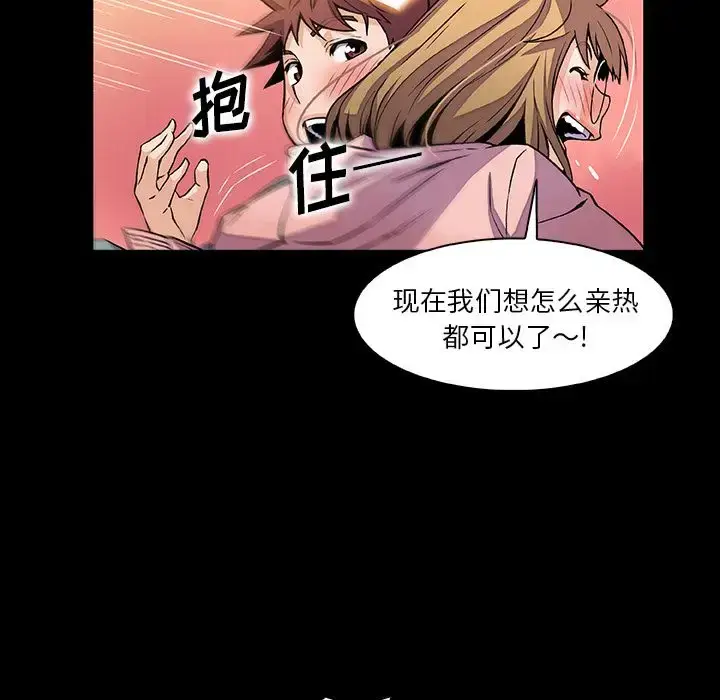 漫画《你和我的小秘密》第50章第6张图