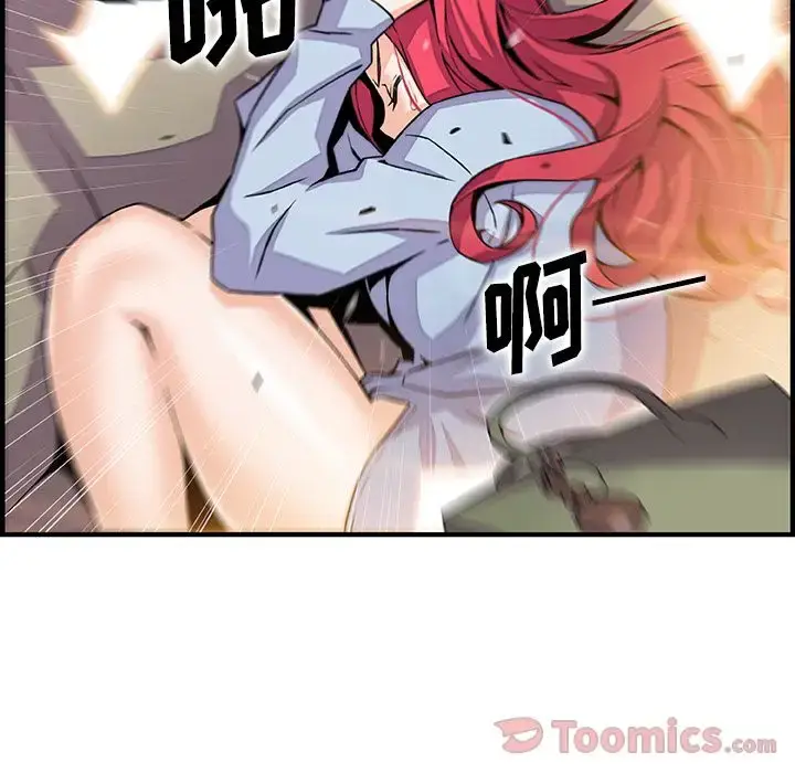 漫画《你和我的小秘密》第50章第64张图