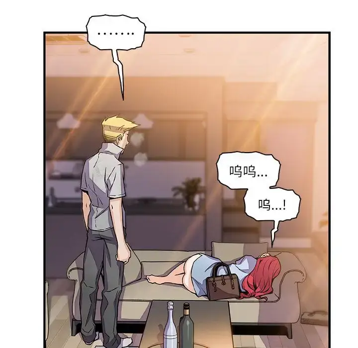 漫画《你和我的小秘密》第50章第65张图