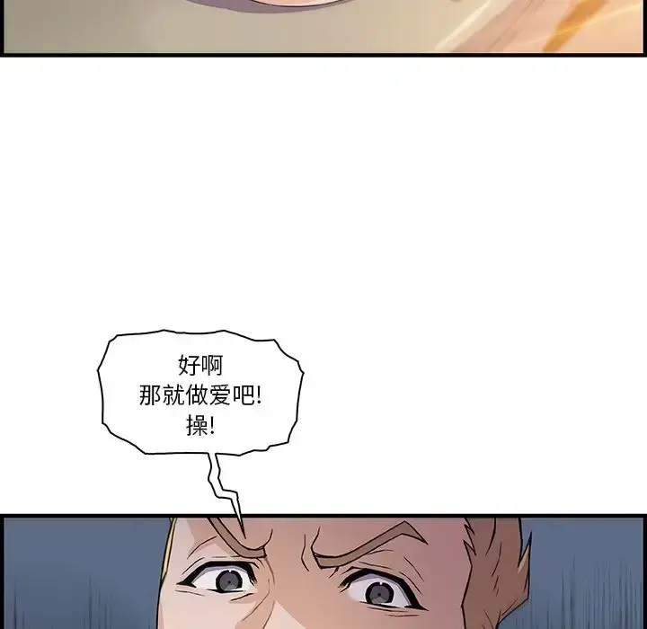 漫画《你和我的小秘密》第50章第67张图